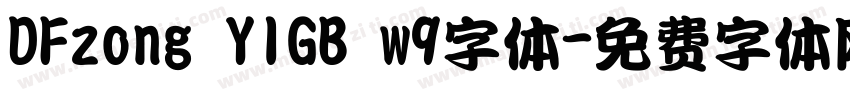 DFzong YIGB w9字体字体转换